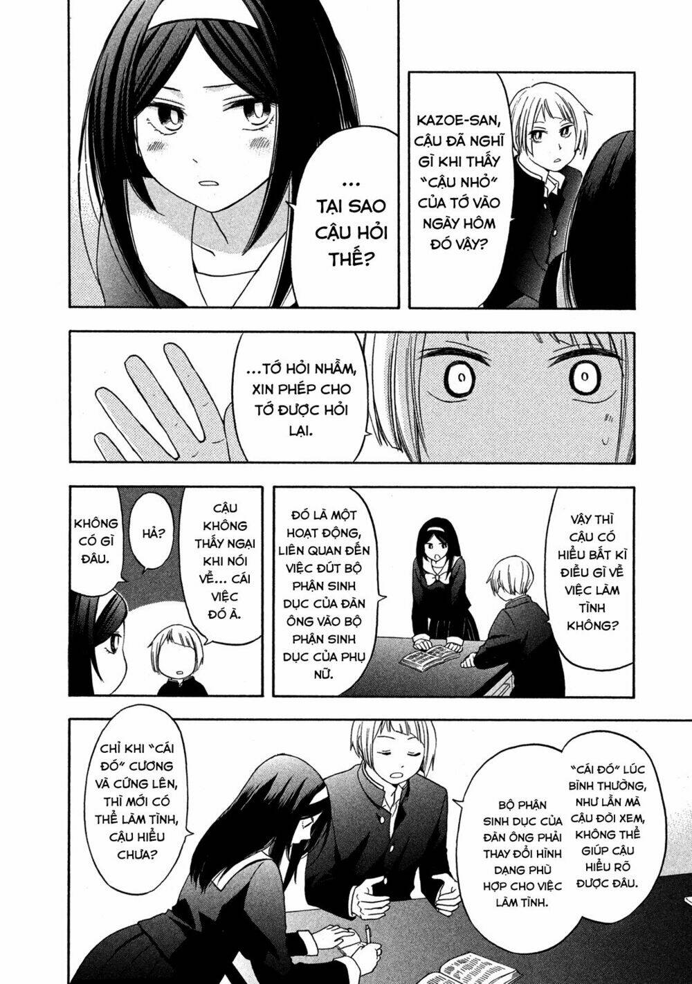 hanazono and kazoe's bizzare after school rendezvous chapter 3 12