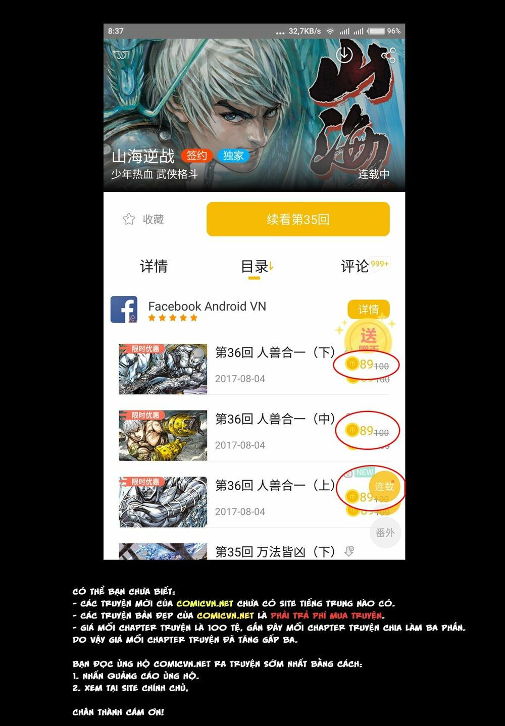 sơn hải kinh truyện chapter 36 18