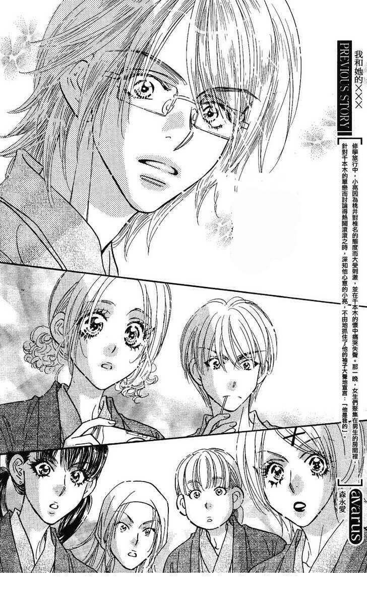 boku to kanojo no xxx chapter 41 4