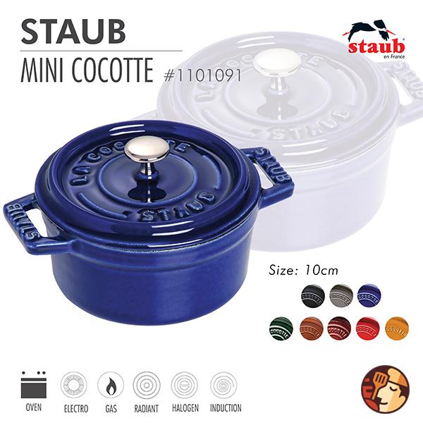 [CHÍNH HÃNG]Nồi Gang Tròn Staub Đường Kính 10cm, Nồi Gang Đúc Nguyên Chất Nhập Đức, Dùng Cho Mọi Loại Bếp