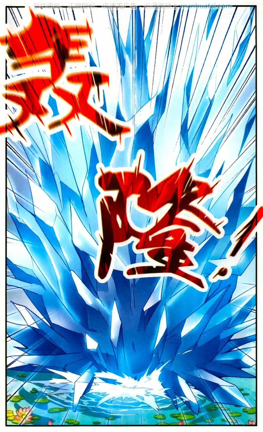 tô tịch kỳ quái chapter 60 16