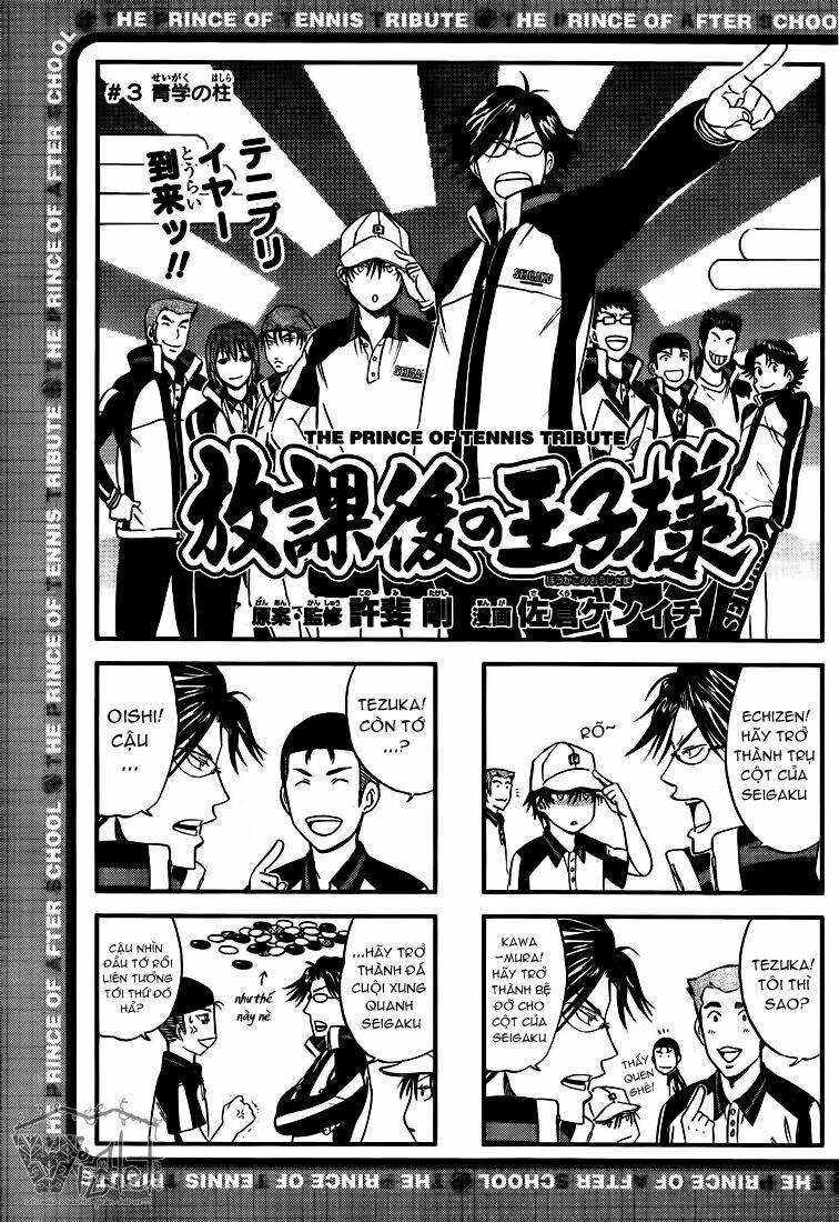 houkago no ouji-sama chapter 3 4
