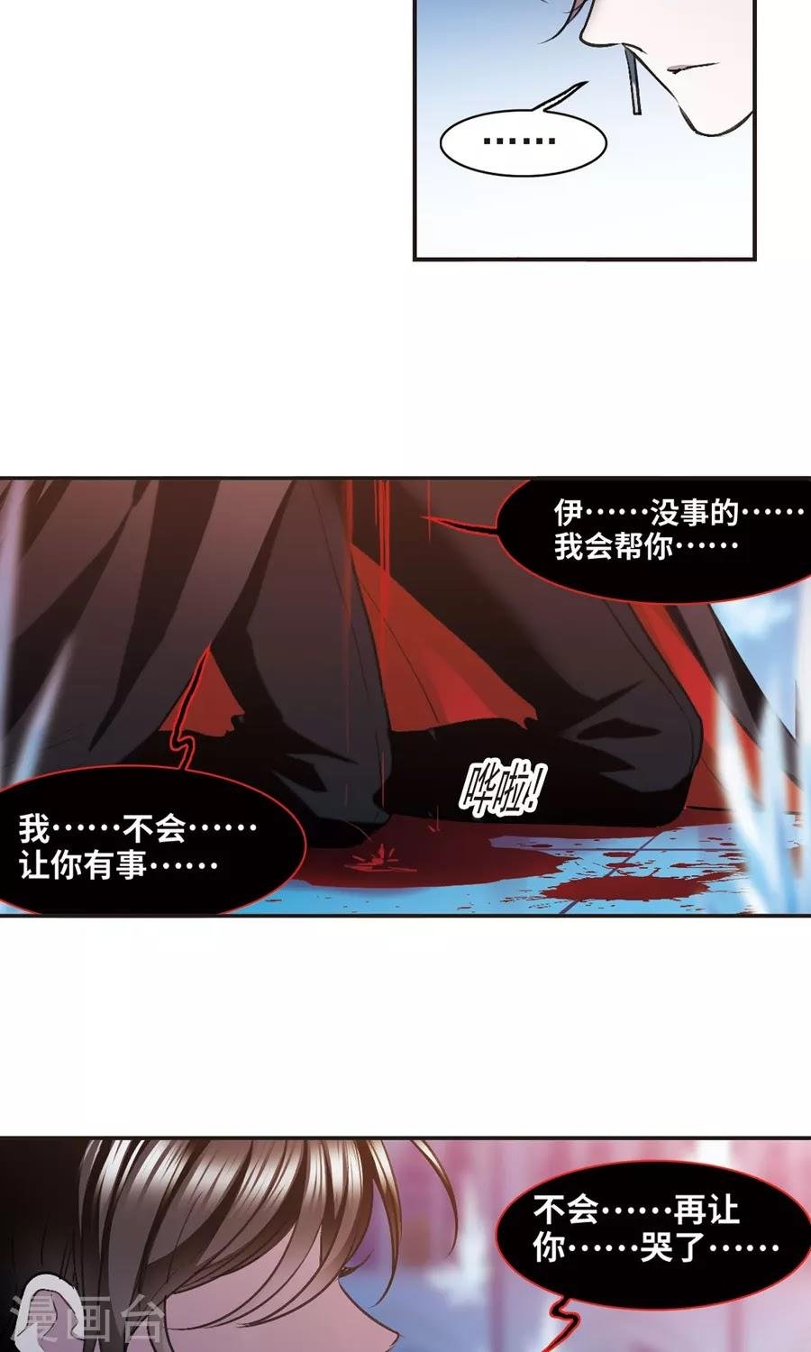 huyết tộc cấm vực chapter 130 13