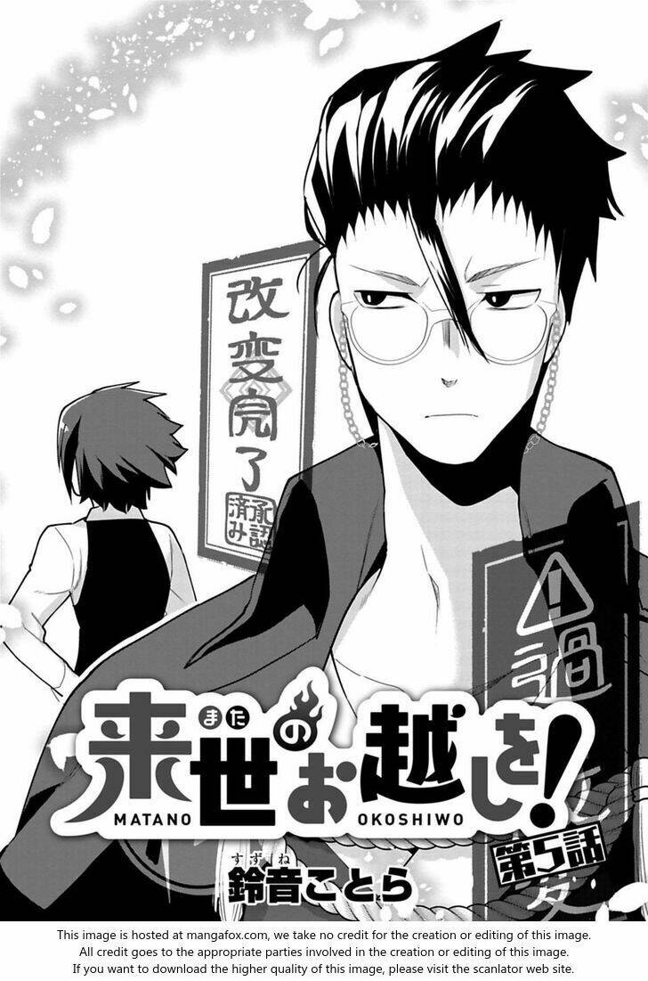 matano okoshiwo chapter 5 3
