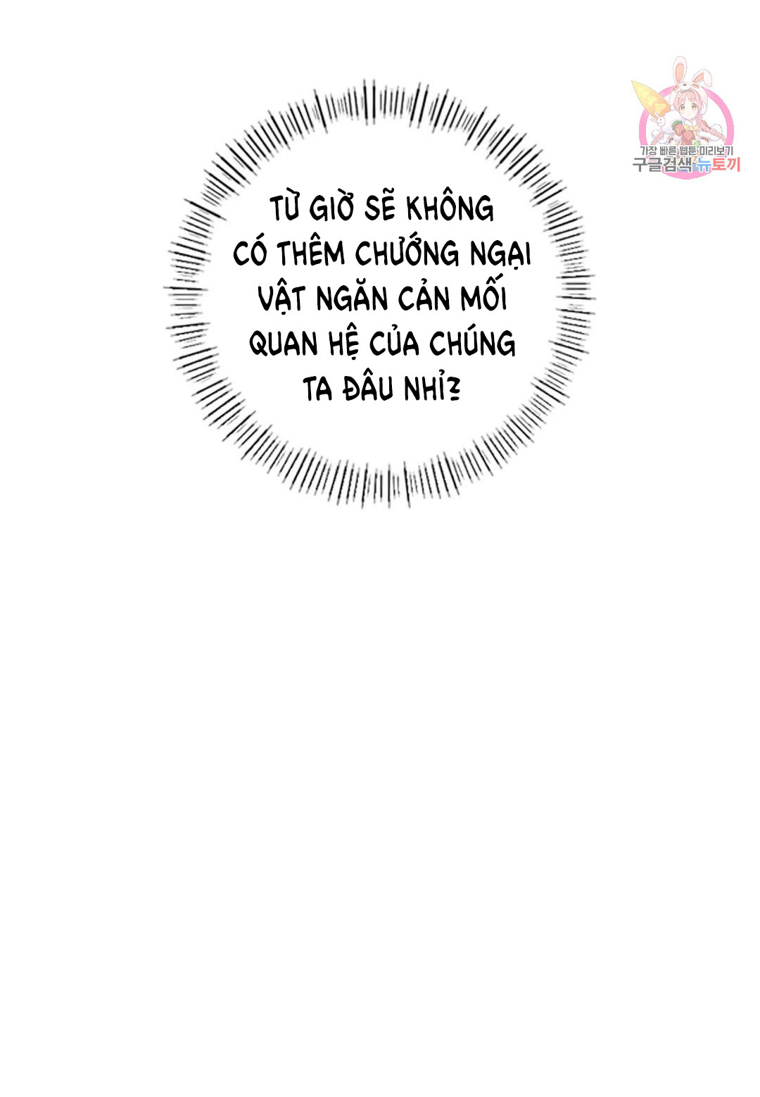 [18+] không là bạn bè chapter 43.2 8