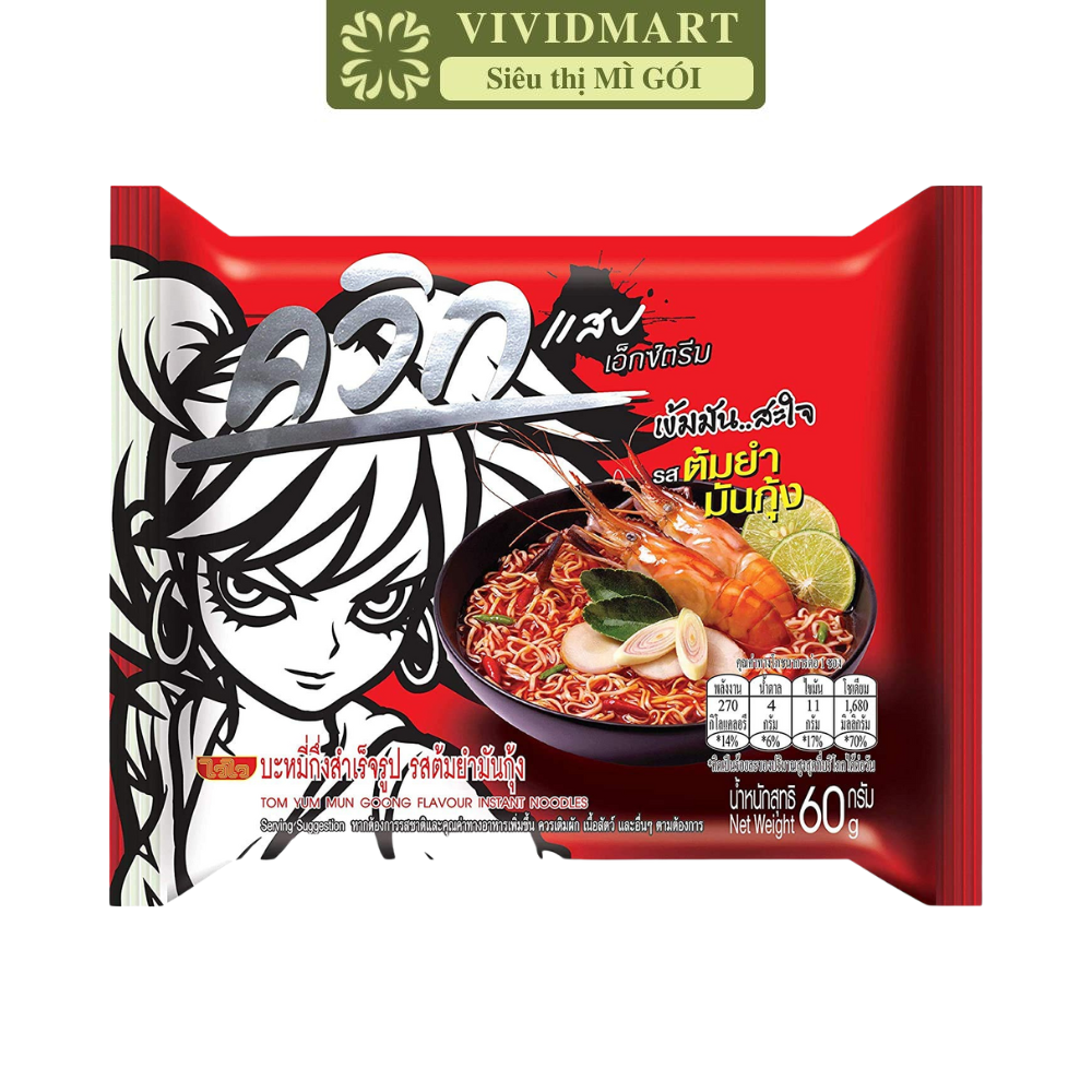 WAI WAI - Mì Wai Wai hương vị Ớt Thập Cẩm Chua, Mì Ớt Thập Cẩm Chua gói, Mì gói Thái Lan Ớt Chua (60g/gói)