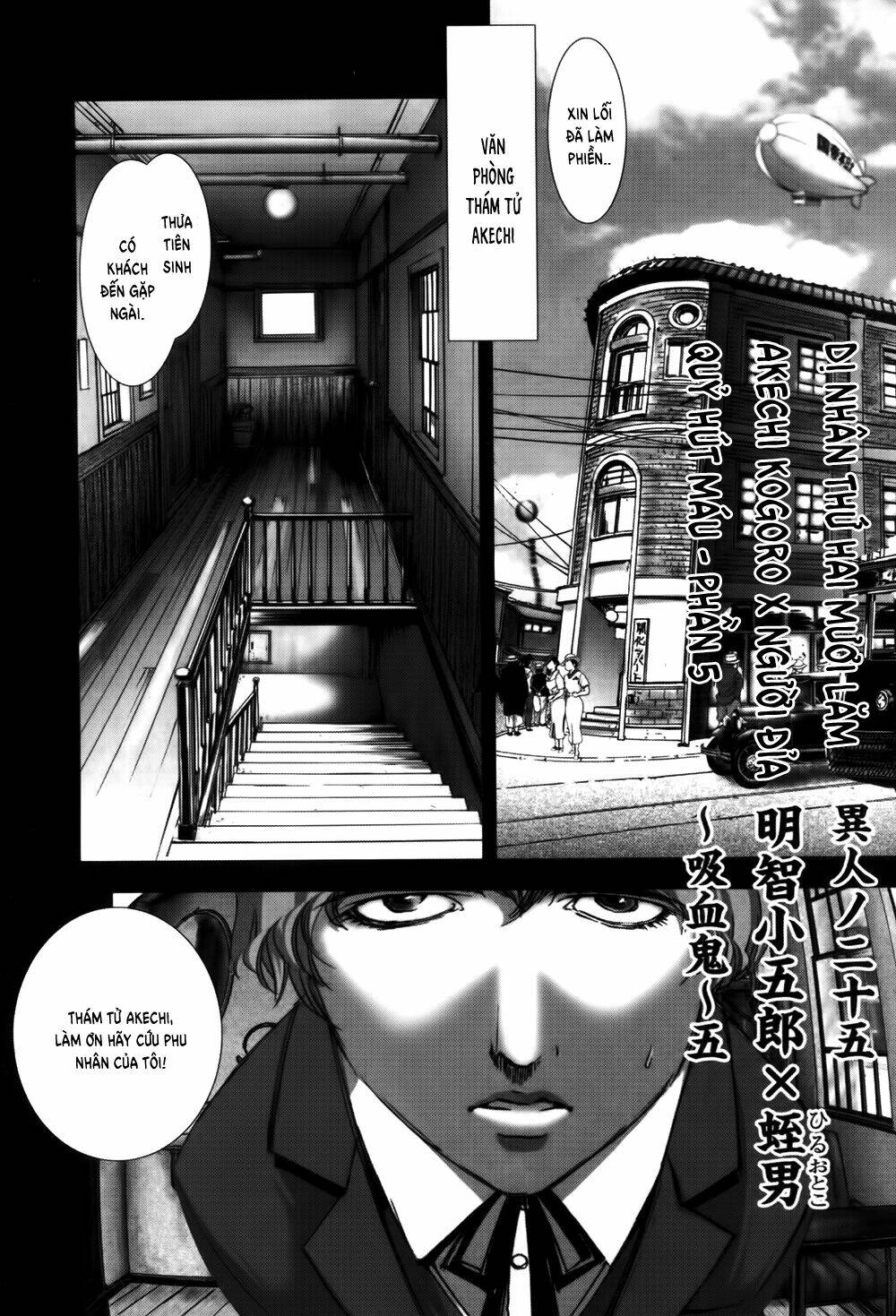 edogawa ranpo ijinkan chapter 53 3