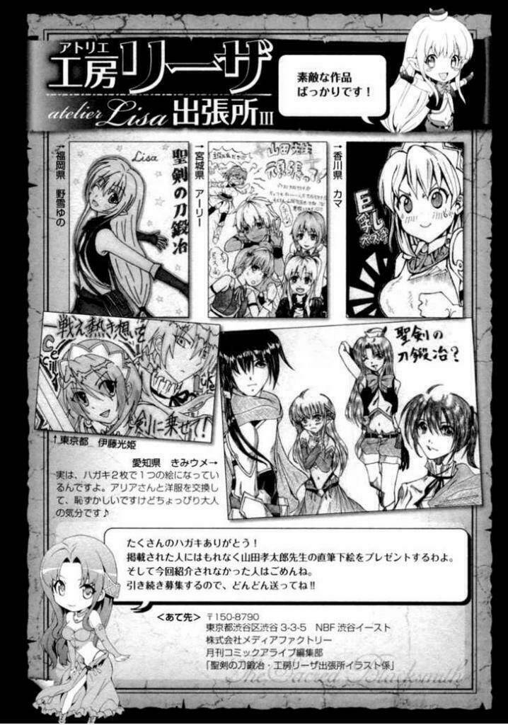 seiken no blacksmith chapter 11 30