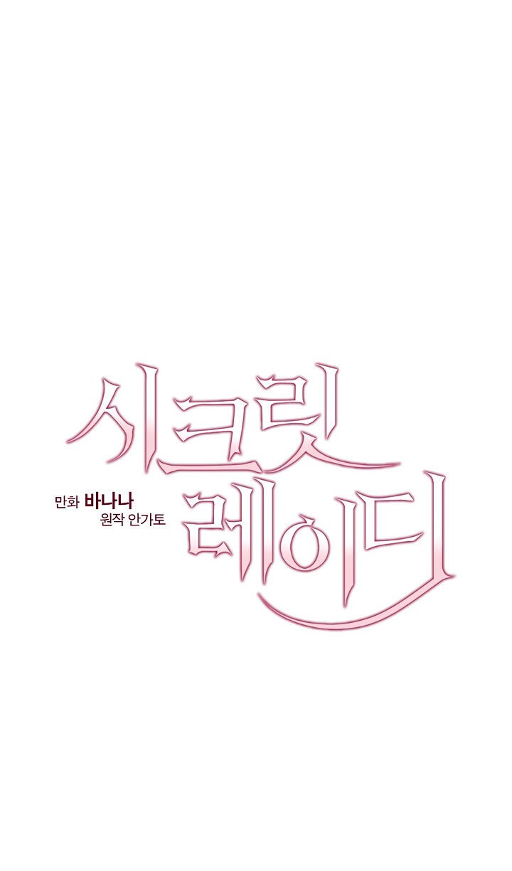 quý cô bí ẩn - secret lady chapter 7 4