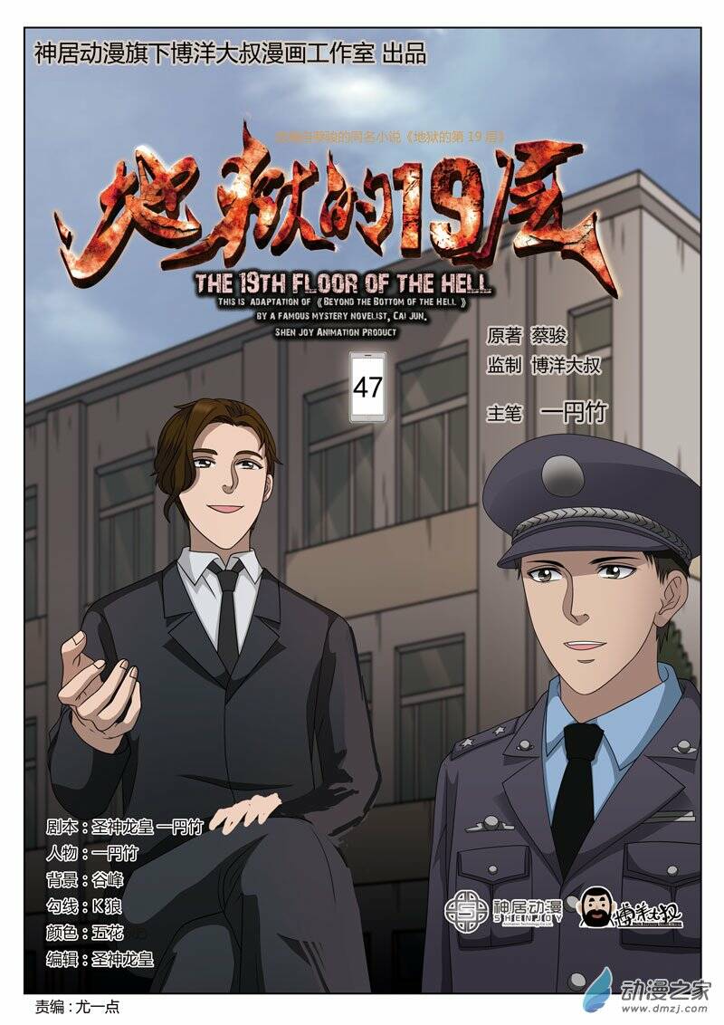 19 tầng địa ngục chapter 47 2