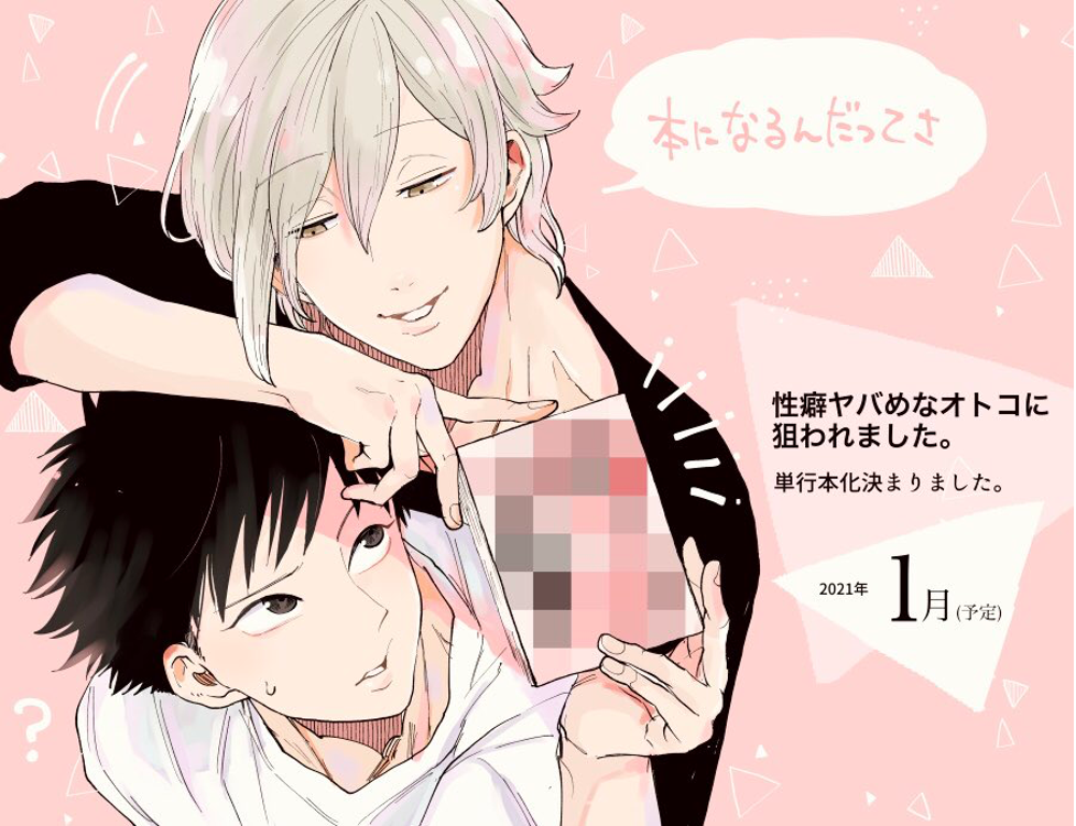 bị anh chàng lập dị để ý chapter 16 1