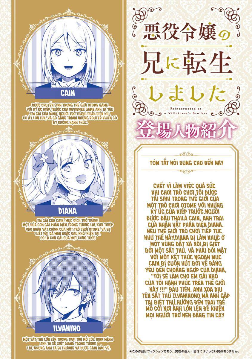 akuyaku reijo no ani ni tensei shimashita chapter 2 3