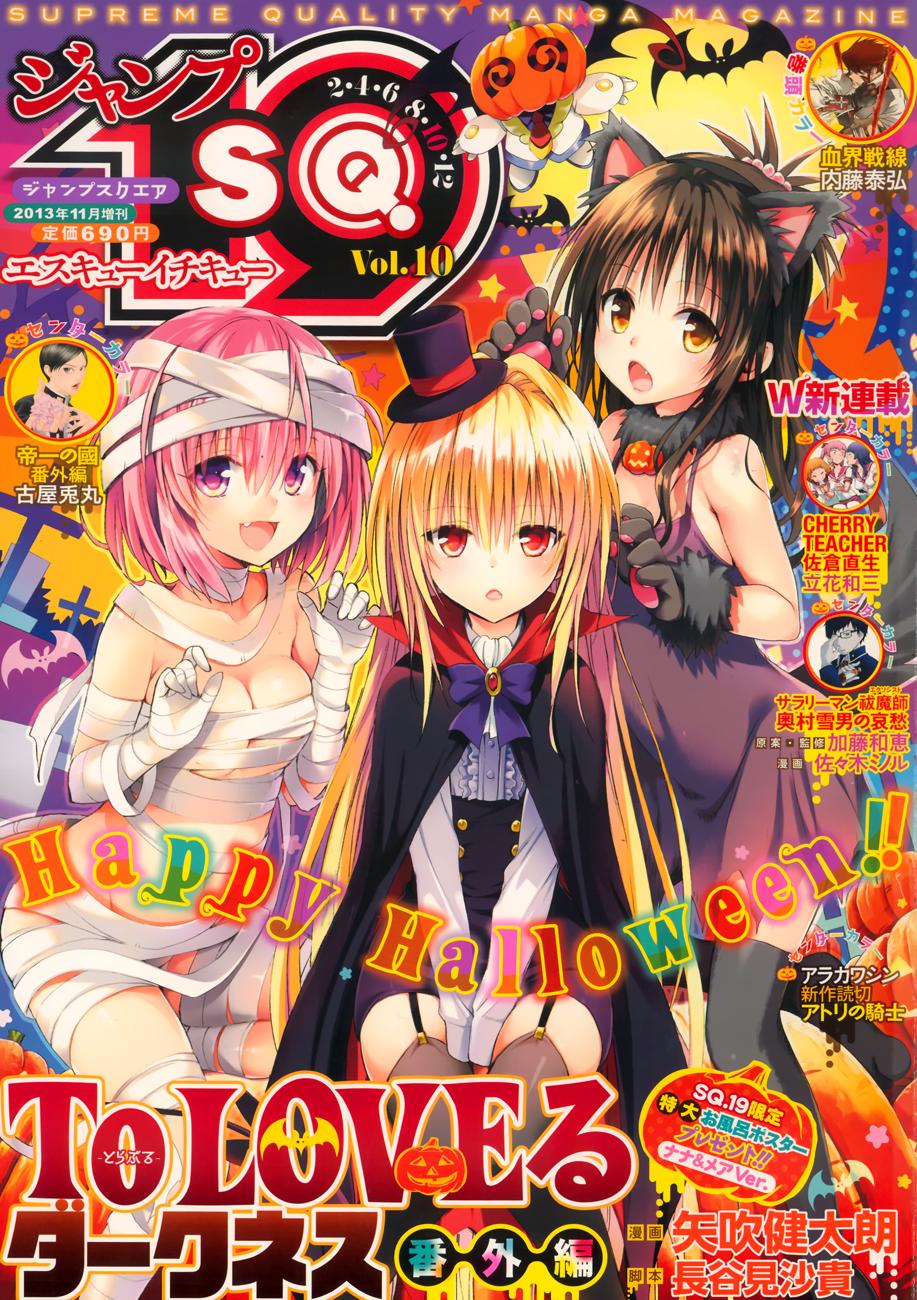 to love - ru darkness chapter 36.5 2