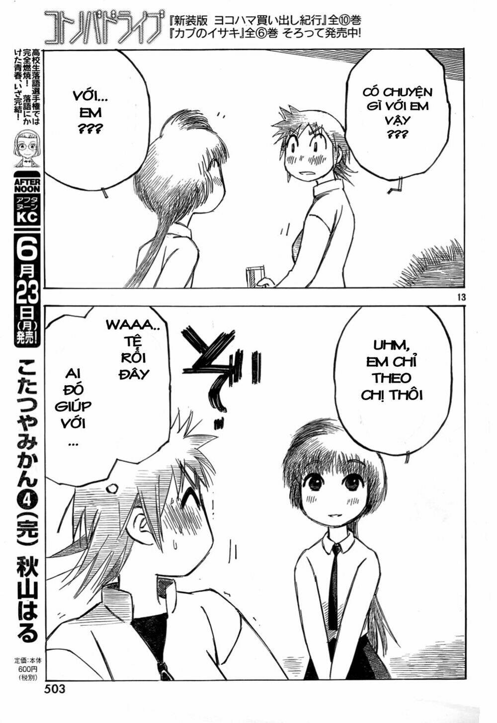 kotonoba drive chapter 5 14