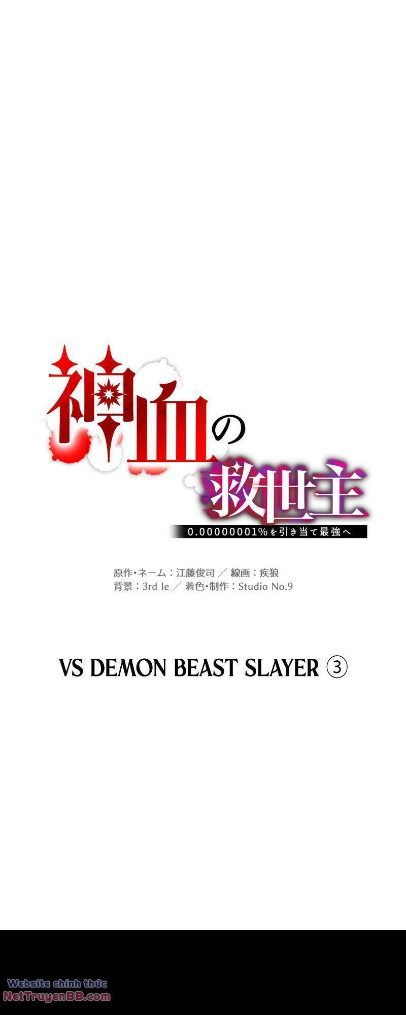 Huyết Thánh Cứu Thế Chủ~ Ta Chỉ Cần 0.0000001% Đã Trở Thành Vô Địch chapter 65 10