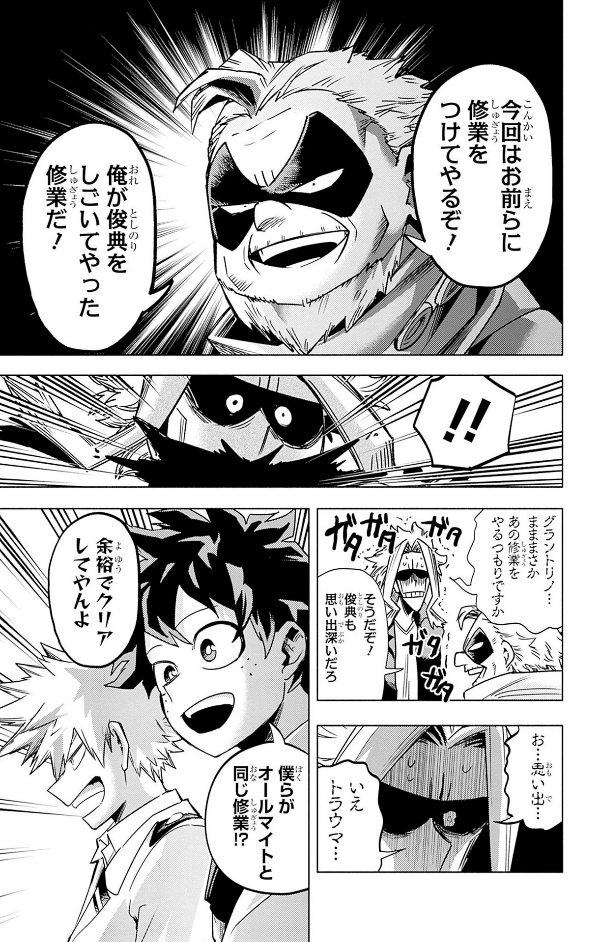 My Hero Academia Team Up Mission 5 (Japanese Edition)