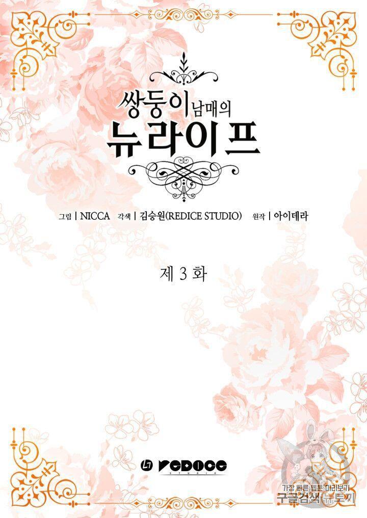 Sinh Đôi Xuyên Không Chapter 3 14