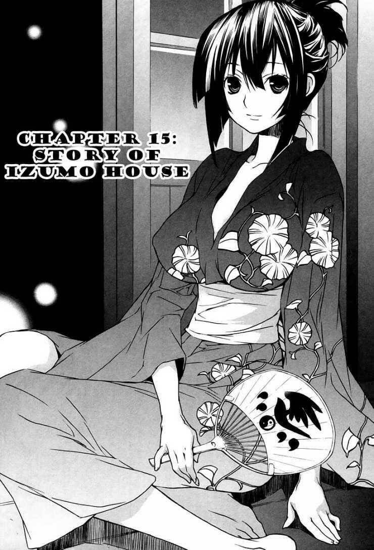 sekirei chapter 15 1