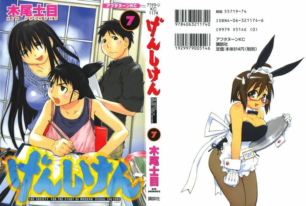 genshiken chapter 37 2