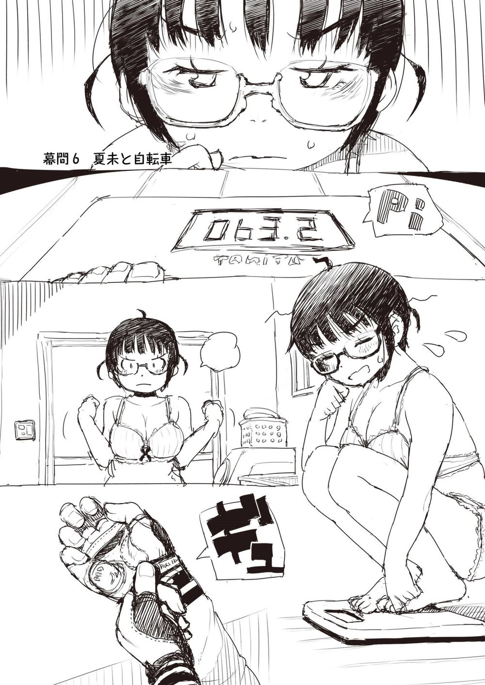 my mother is 10 years old chapter 15 9