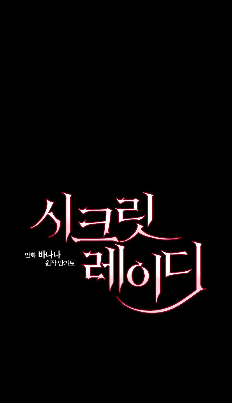 quý cô bí ẩn - secret lady chapter 72.1 13