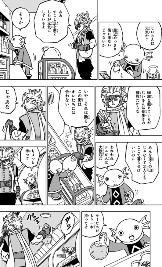 ドラゴンボール超 16 - Dragon Ball Super 16