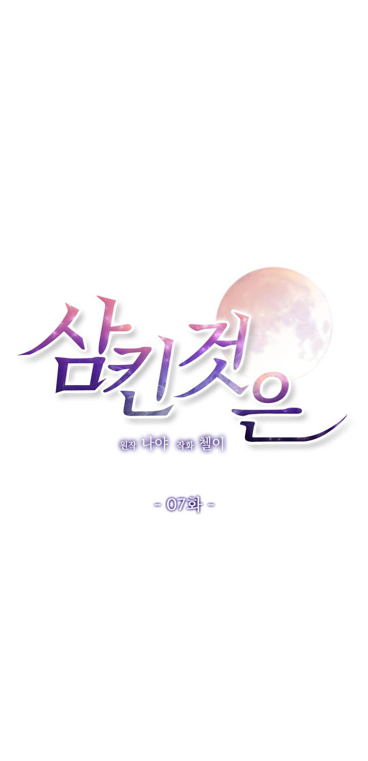 [18+] điều em cố giấu chapter 7.1 1