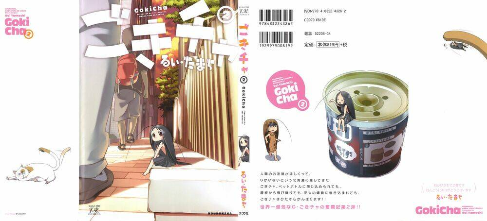 gokicha!! - bé gián moe chapter 15 1