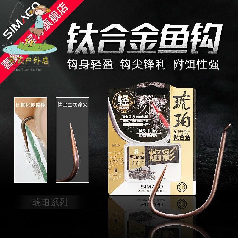 Lưỡi câu đài titalnium siêu cứng không ngạnh 1