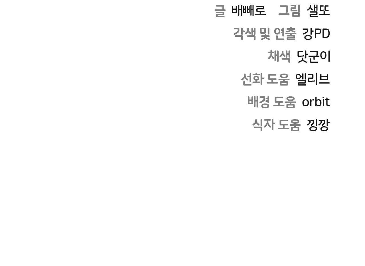 [18+] không là bạn bè chapter 7.2 31