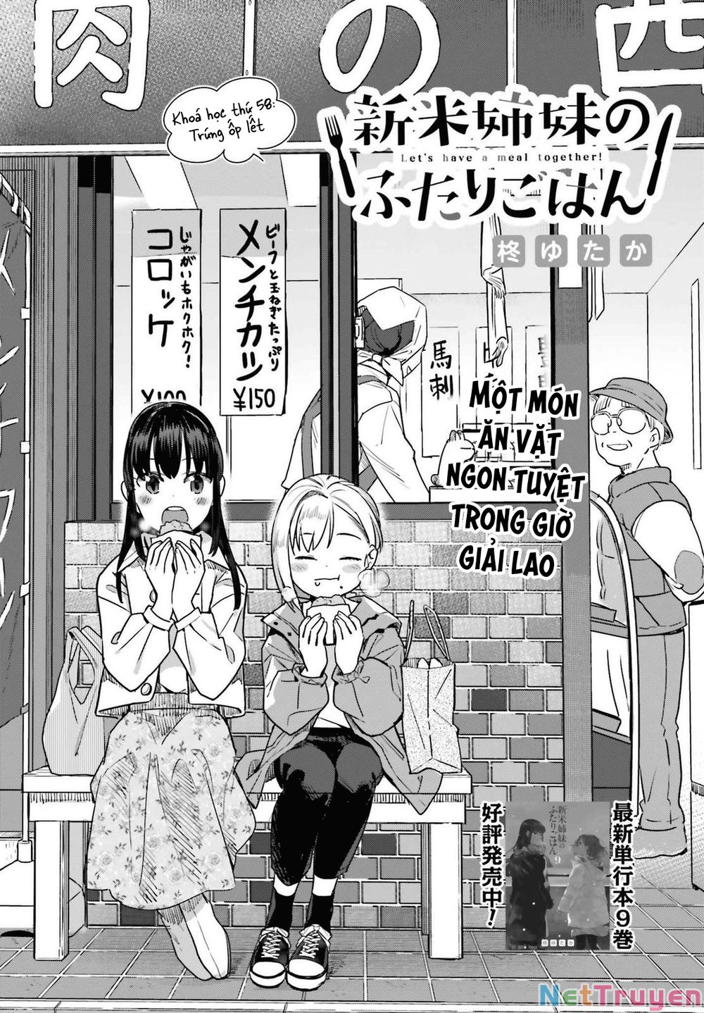 Shinmai Shimai No Futari Gohan Chapter 58 - Trang 1