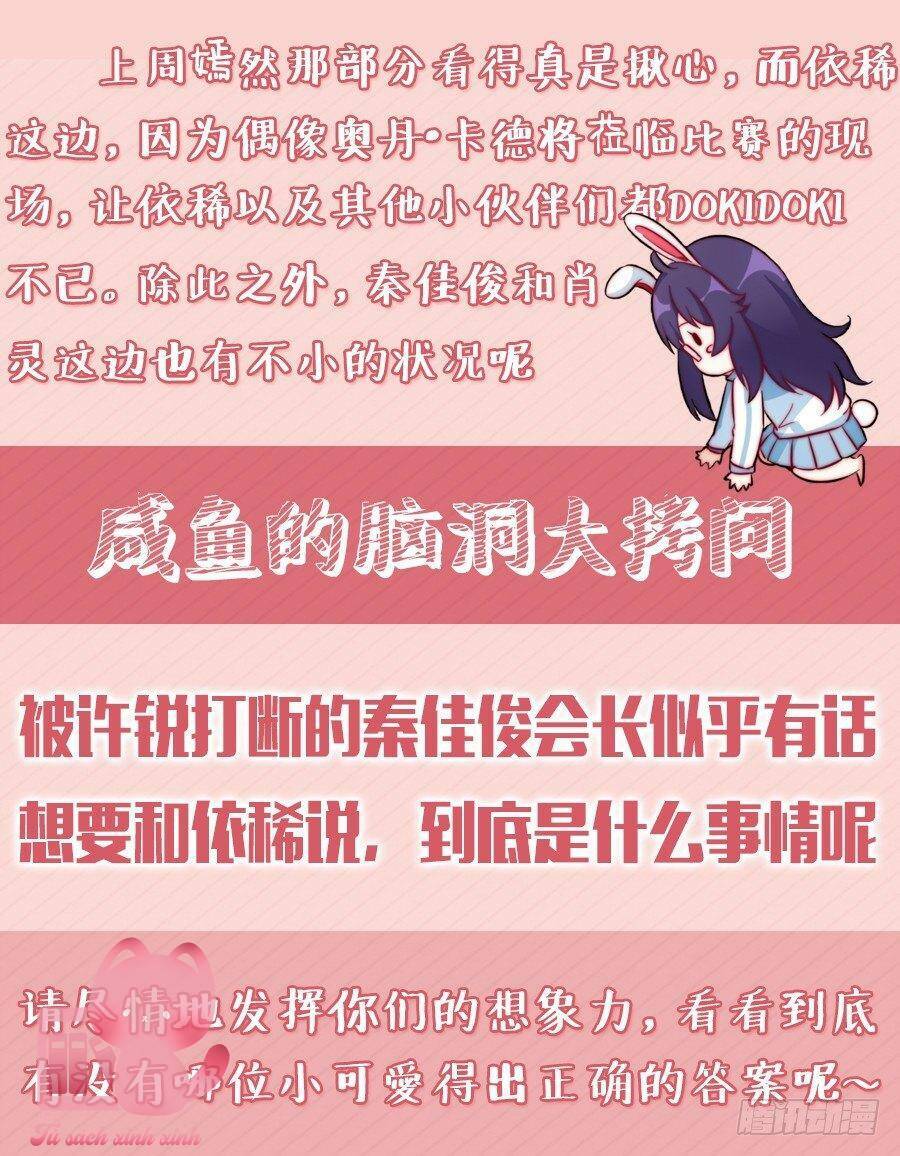 luyến ái 1/2 chapter 67 13