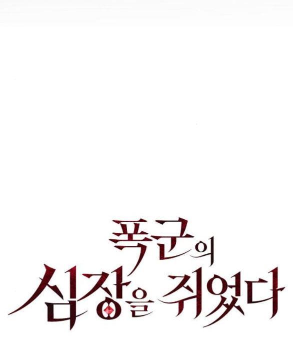 chiếm hữu trái tim bạo chúa chapter 10.1 63