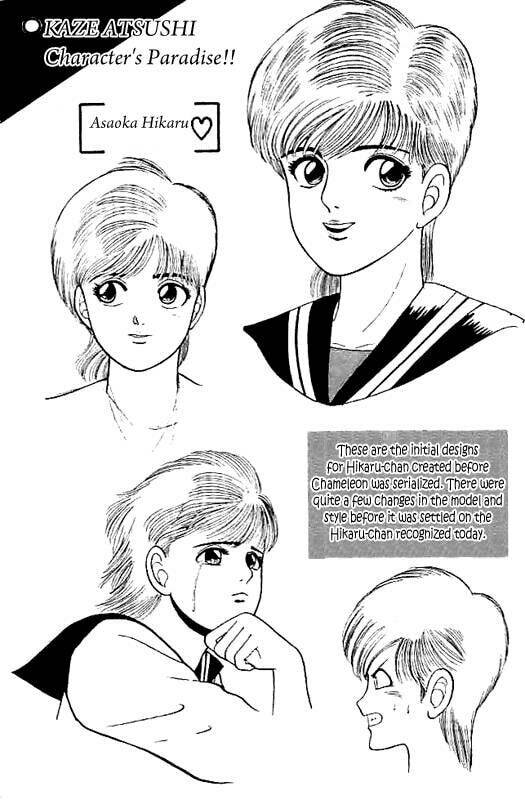 chameleon chapter 3 20