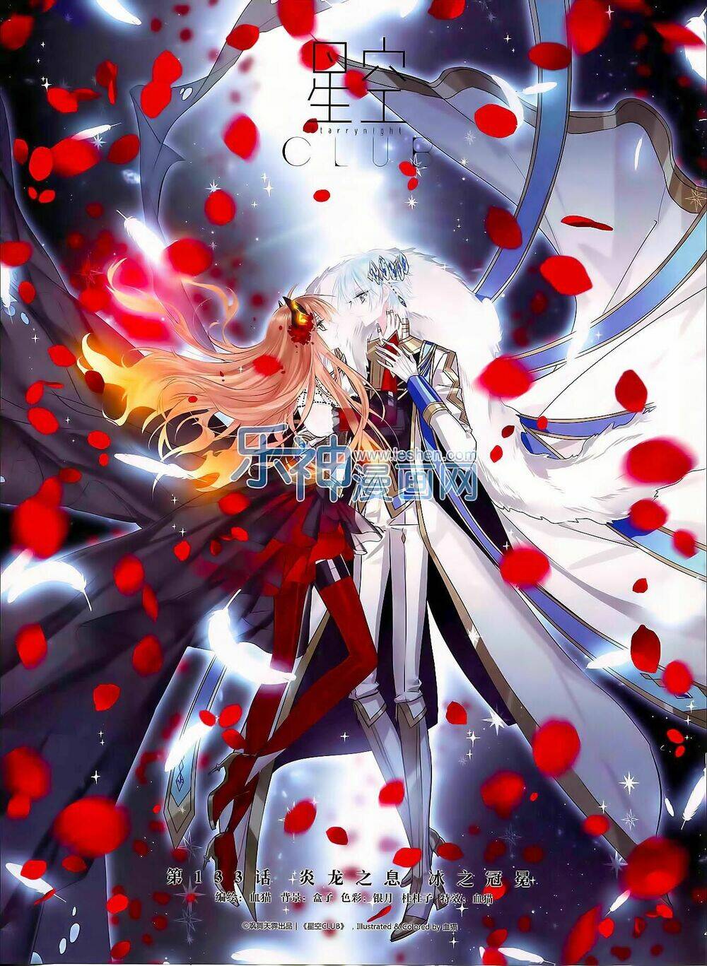 ngôi sao câu lạc bộ chapter 133 1