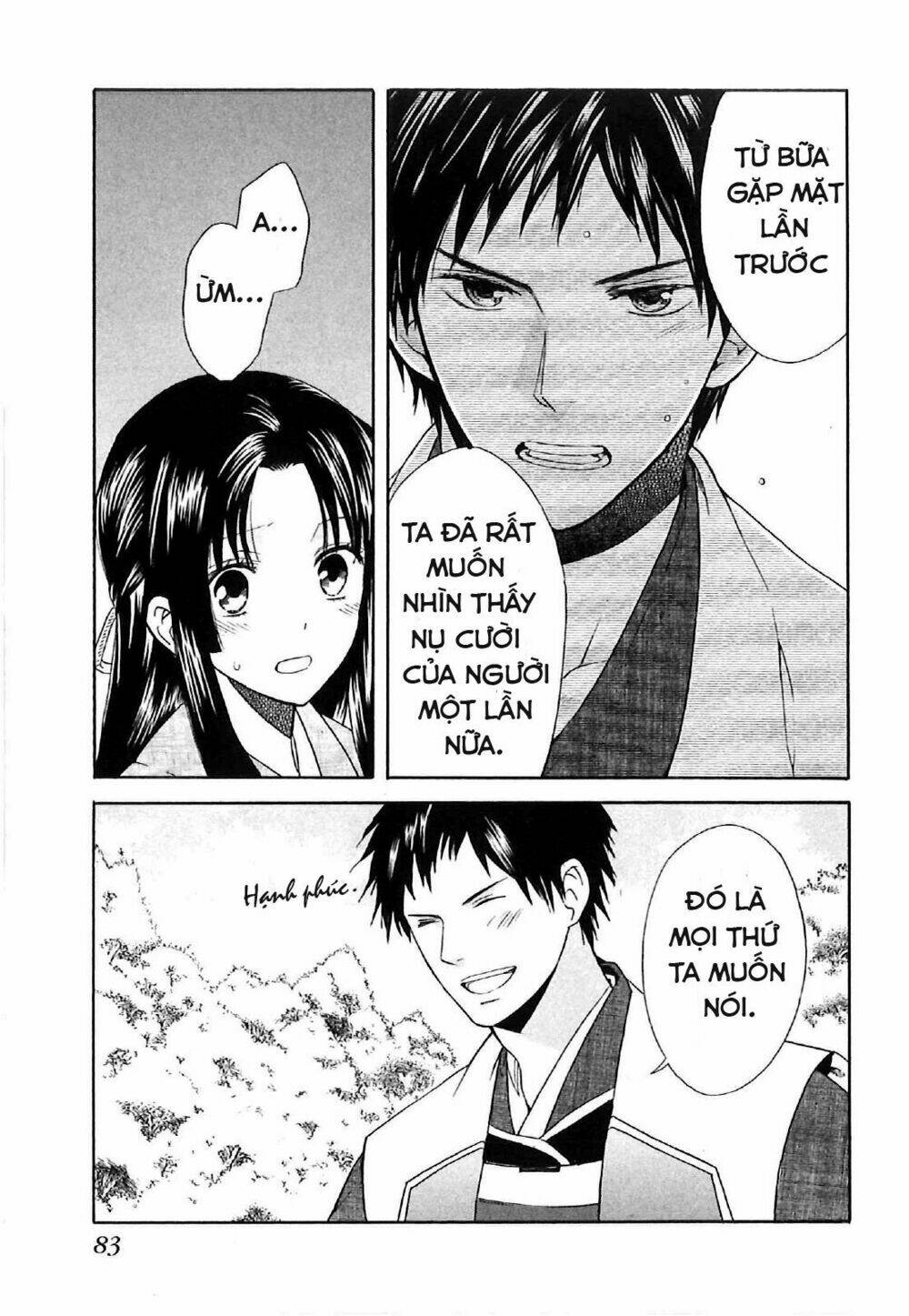 gou - hime-tachi no sengoku chapter 5 16
