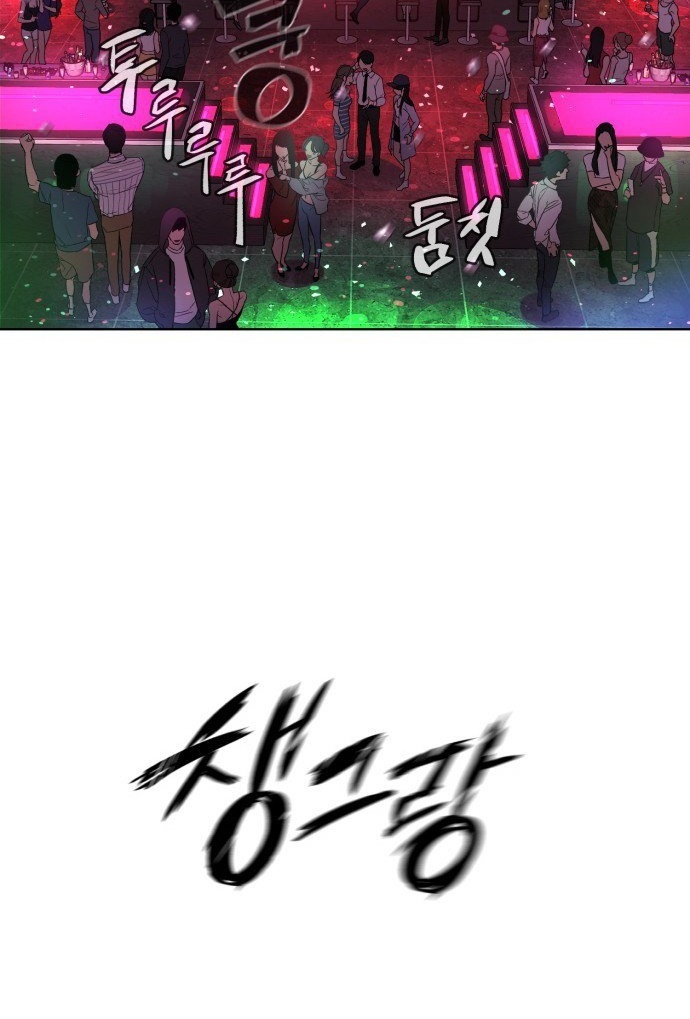 bạch huyết - white blood chapter 7 5