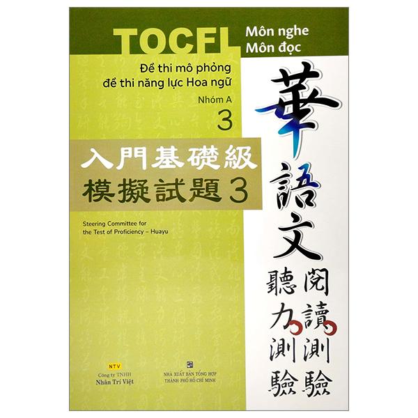 Đề Thi Mô Phỏng Đề Thi Năng Lực Hoa Ngữ - Nhóm A - Quyển 3