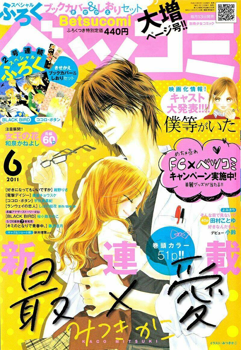 sai x ai chapter 1 3