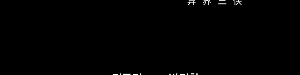 tam tuyệt tại dị giới chapter 96 6