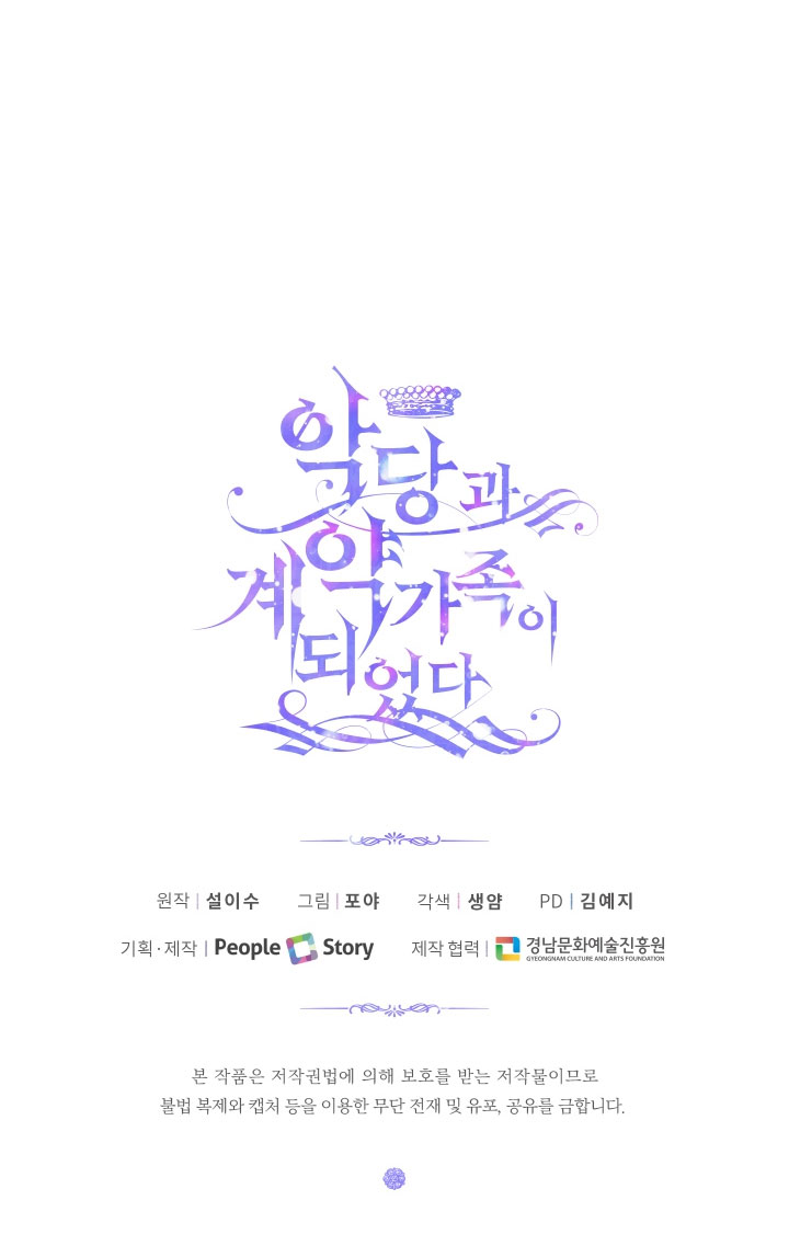 trở thành cô vợ khế ước của nhân vật phản diện chapter 9 26