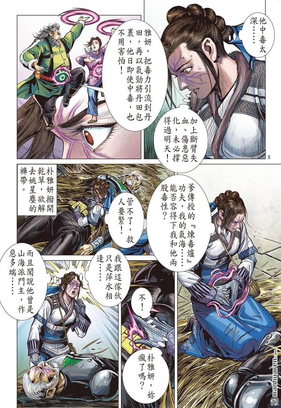 sơn hải kinh truyện chapter 281 7