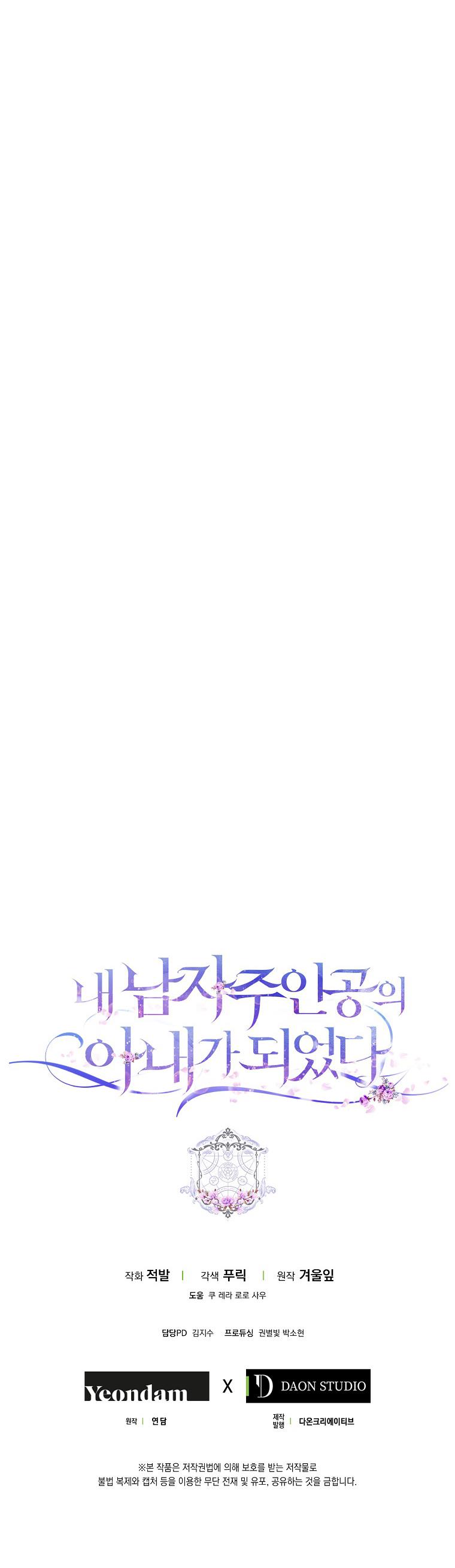 trở thành vợ của nam chính chapter 61 6