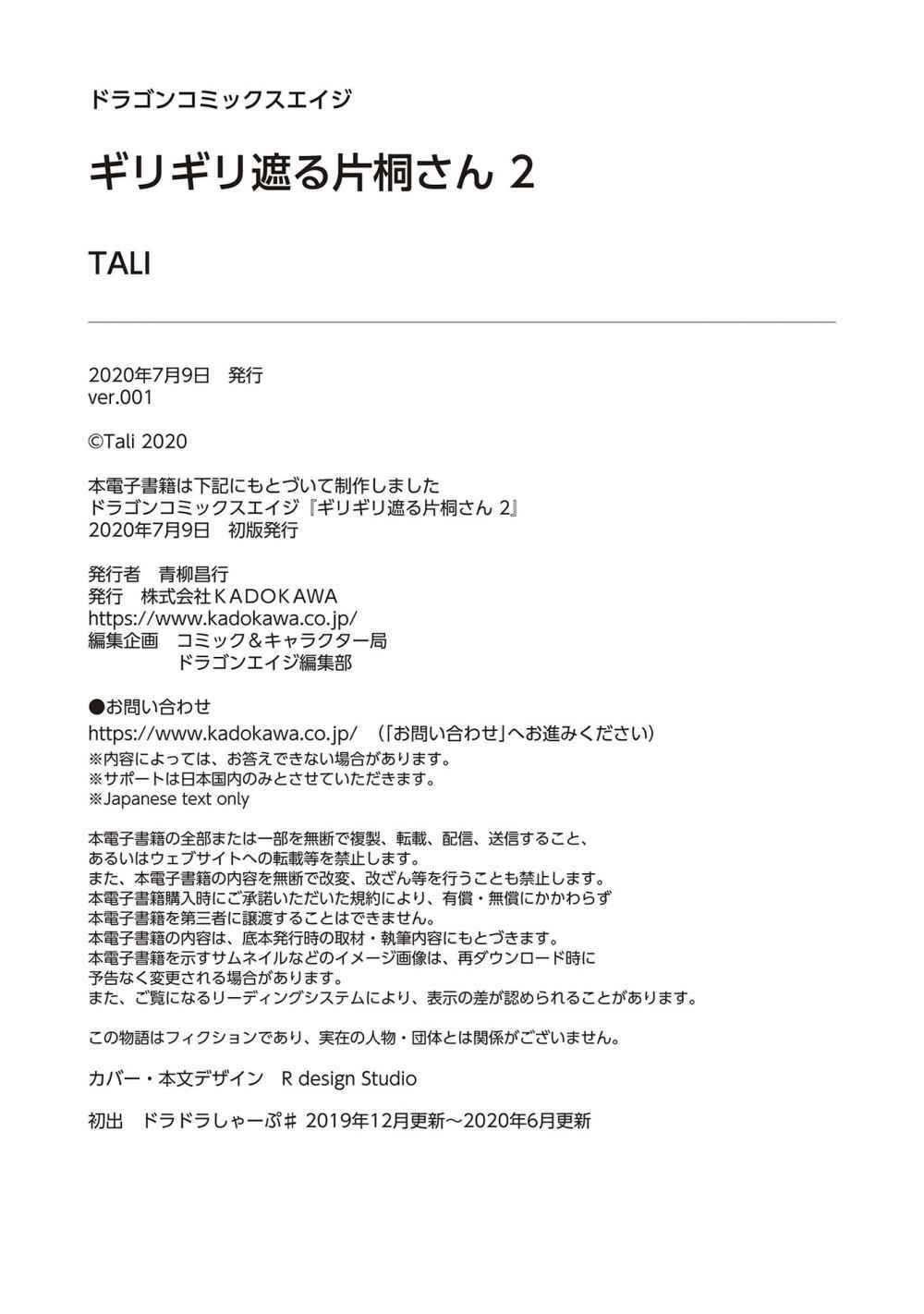 giri-giri saegiru katagirisan chapter 27.5 19