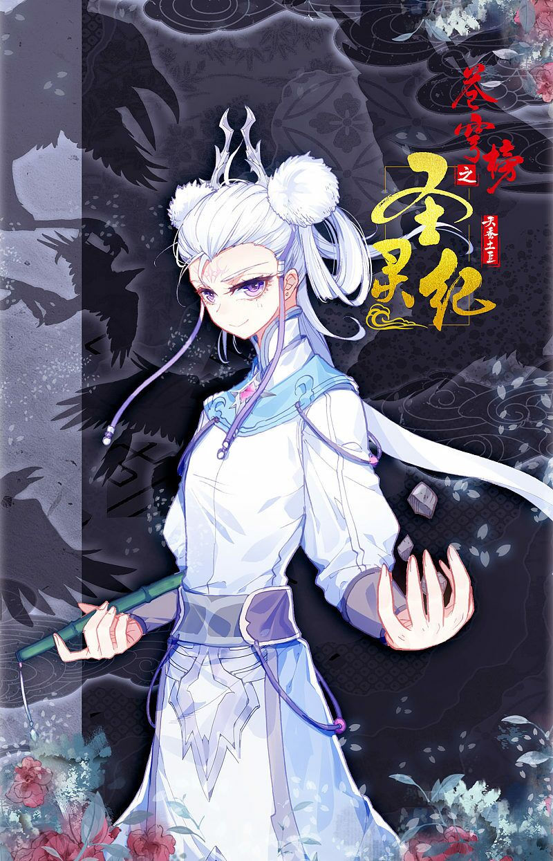 thương khung bảng chi thánh linh kỷ chapter 241 1