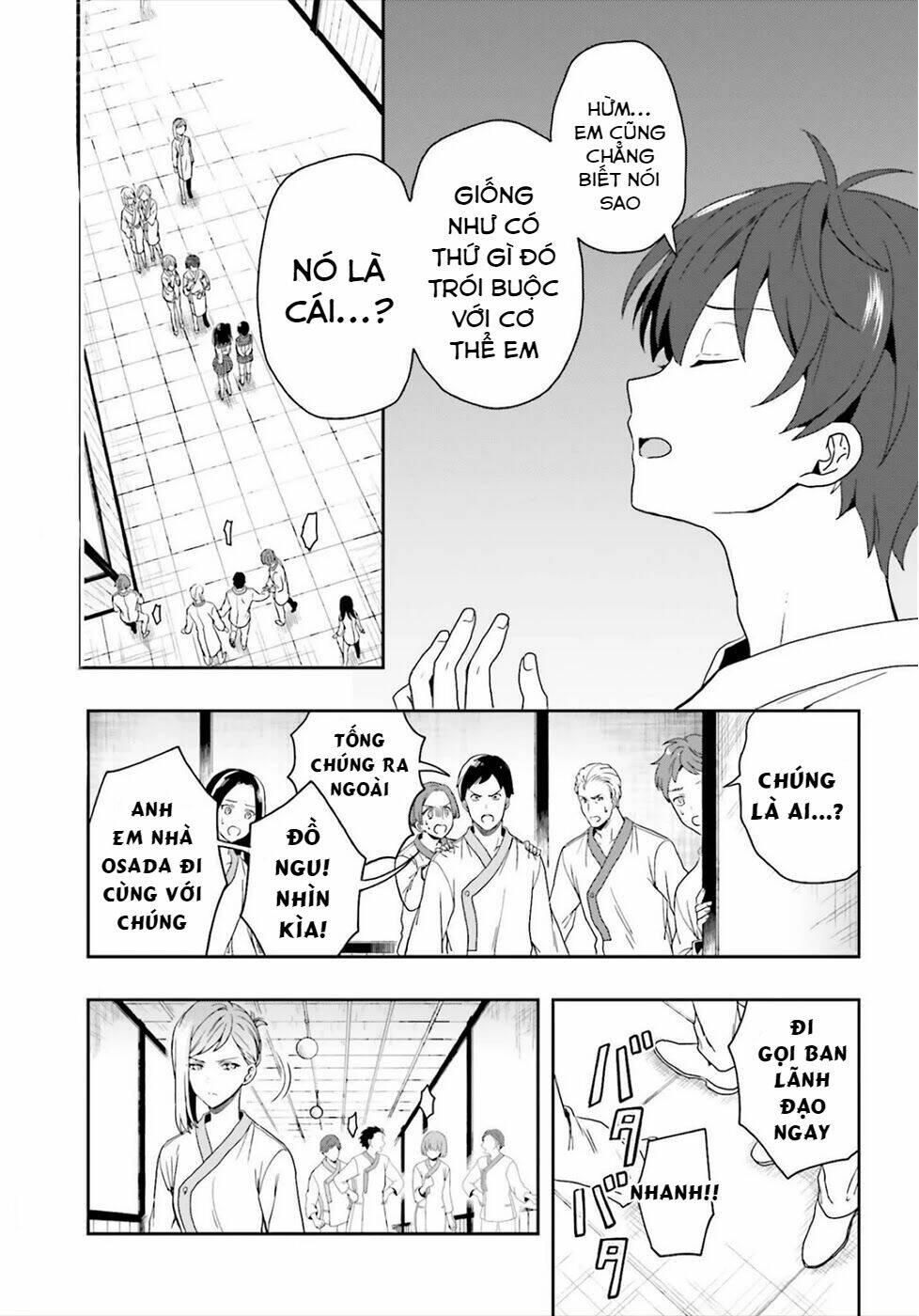 midarana kakyou ni su kuu mono chapter 25 4