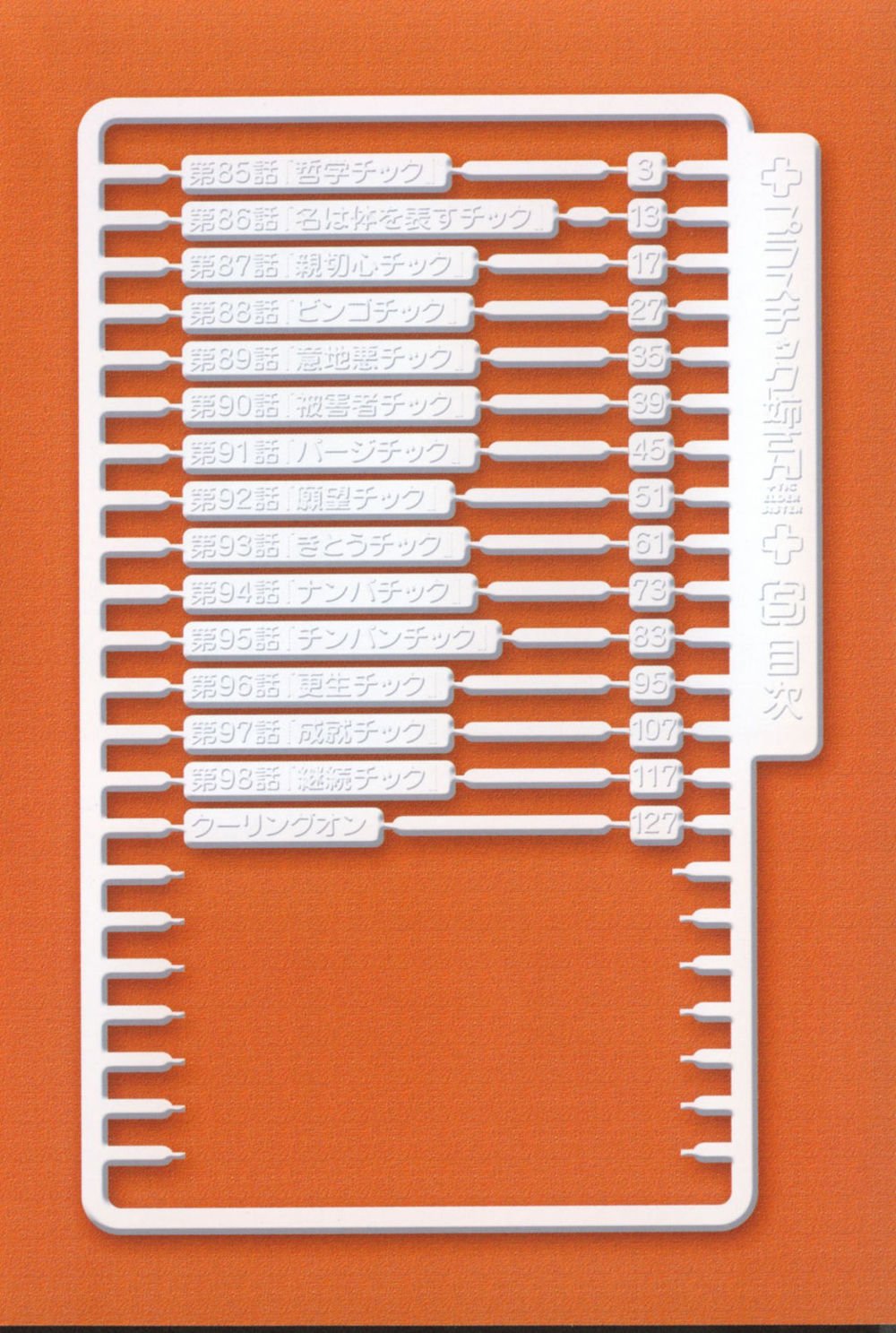 kyou kara hitman - sát thủ tạm thời chapter 85 6