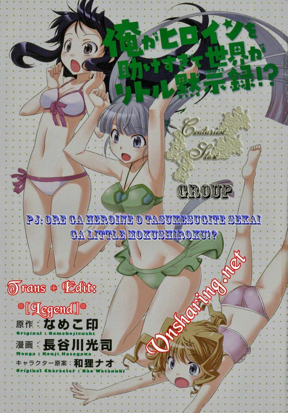 ore ga heroine o tasukesugite sekai ga little mokushiroku!? chapter 10 24