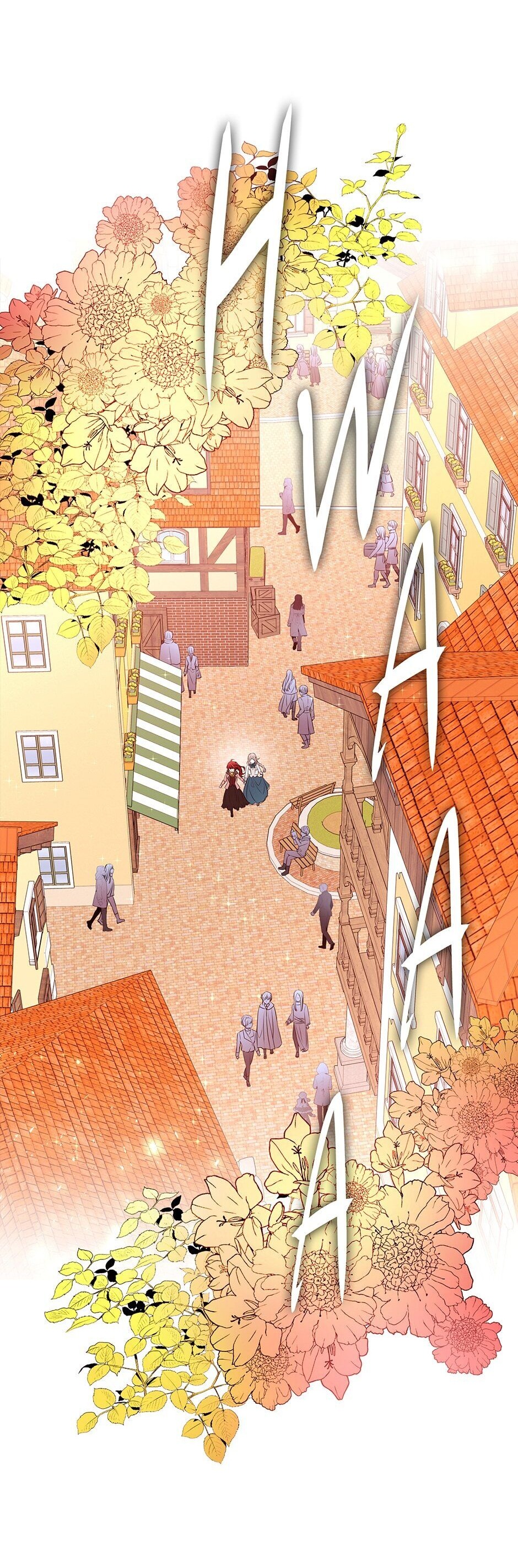 năm môn đệ của charlotte chapter 71 26