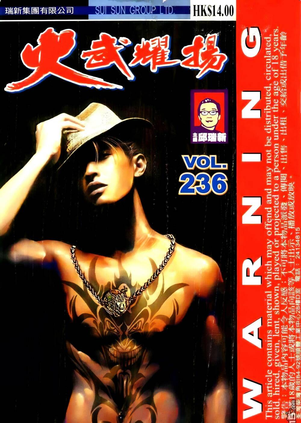 hỏa vũ diệu dương chapter 254 1